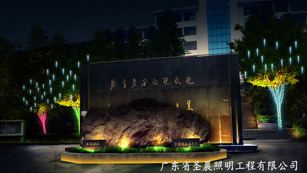 潮州恒大泛光照明