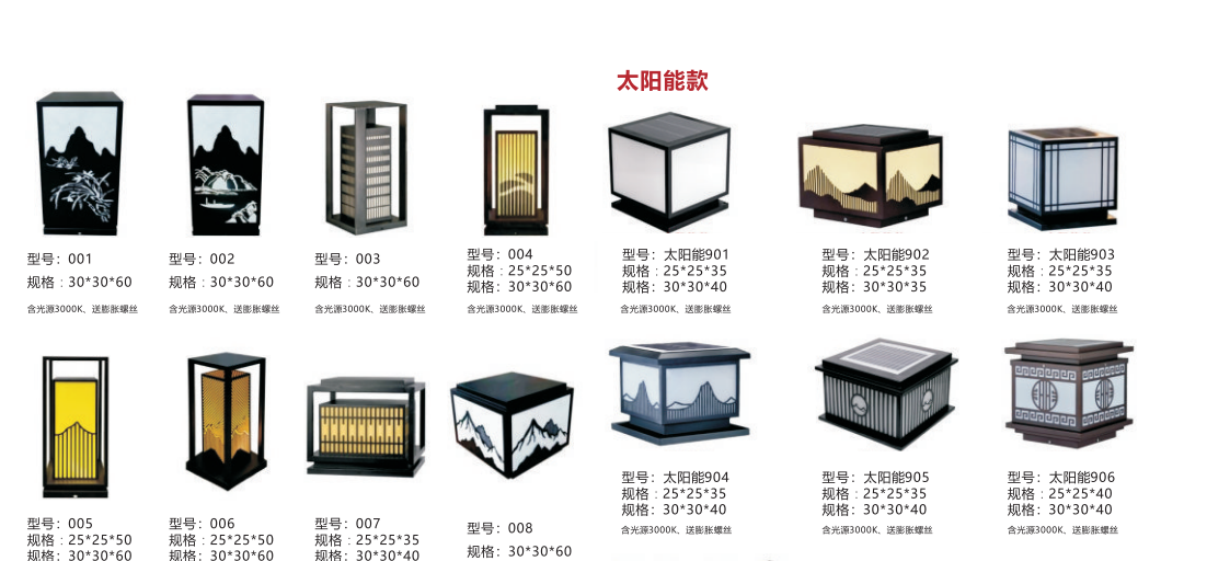 柱头灯