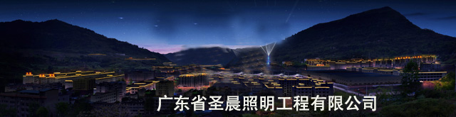 重庆云阳工业园区夜景照明设计