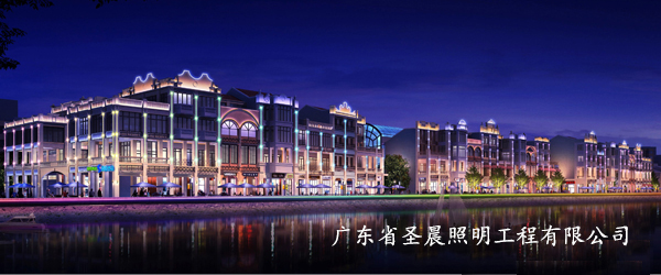 湖南百年东街夜景照明设计