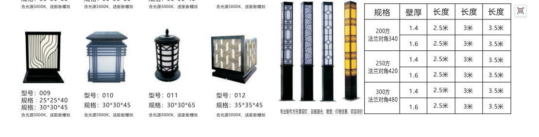 庭院灯