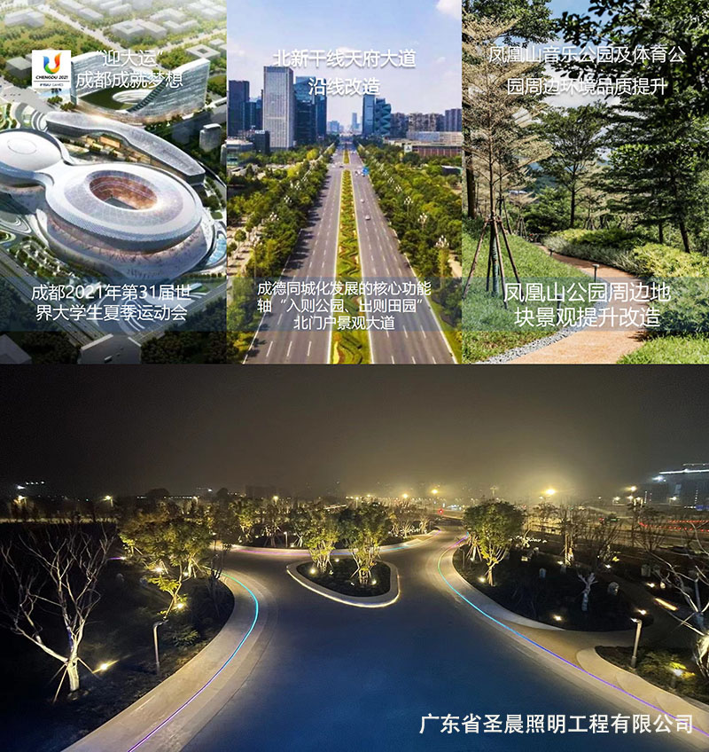 圣晨照明 X 多媒体灯光 | 让成都大运会闪耀光彩