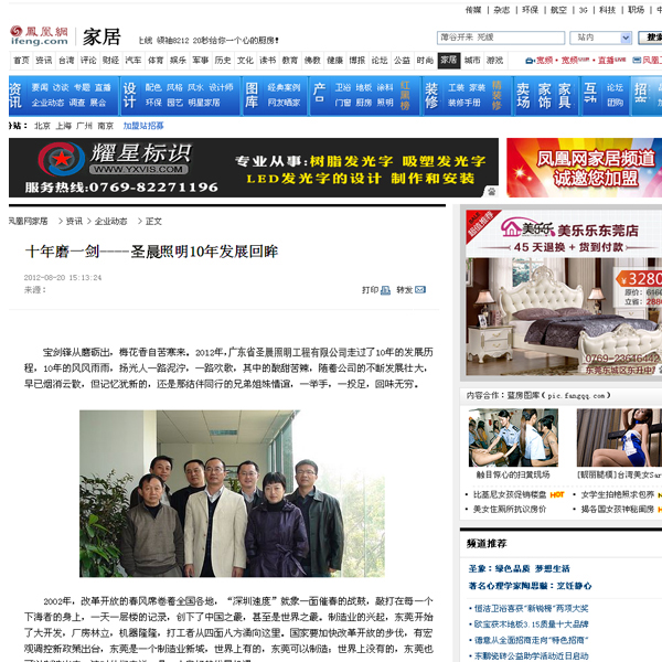 凤凰网报道：十年磨一箭